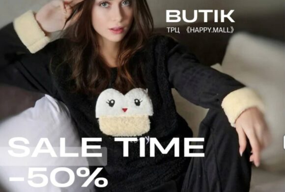 Знижки -50% на усі піжами у магазині “Butik” в ТРЦ “HAPPY.MALL” (акція діє до 15 листопада 2023 р.)