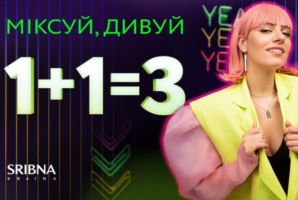 ЧОРНА П’ЯТНИЦЯ у SRIBNA KRAINA !