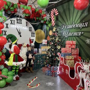 РЕЗИДЕНЦІЯ СВЯТОГО МИКОЛАЯ У ТРЦ “HAPPY.MALL”
