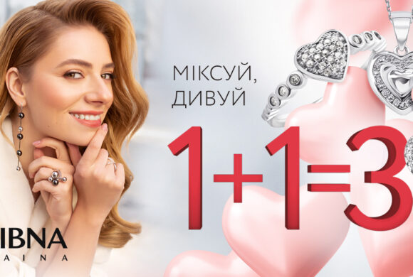 Акційна пропозиція до Дня всіх закоханий від SRIBNA KRAINA