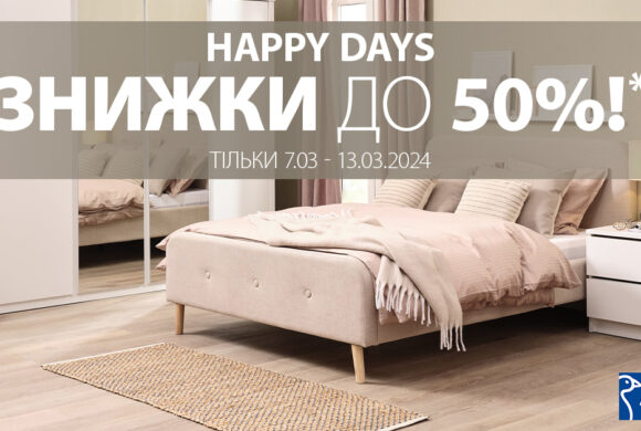 АКЦІЙНІ ПРОПОЗИЦІЇ ВІД JYSK (7-13 БЕРЕЗНЯ)
