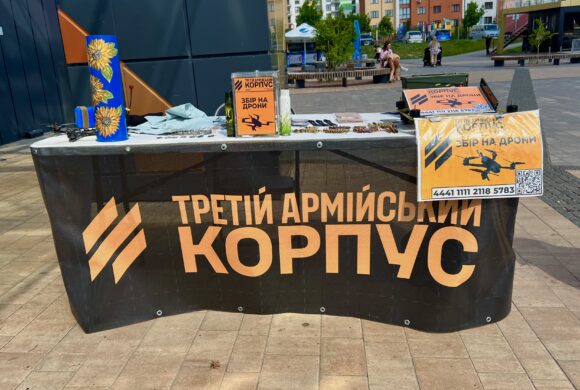 Підтримай Третій армійський корпус поблизу ТРЦ «HAPPY.MALL»! Збір на дрони