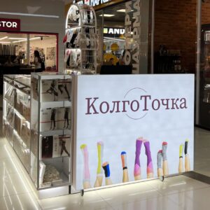 НОВИЙ МАГАЗИН ШКАРПЕТОК ТА ІНШИХ АКСЕСУАРІВ «КОЛГОТОЧКА» ПРАЦЮЄ У ТРЦ «HAPPY.MALL»
