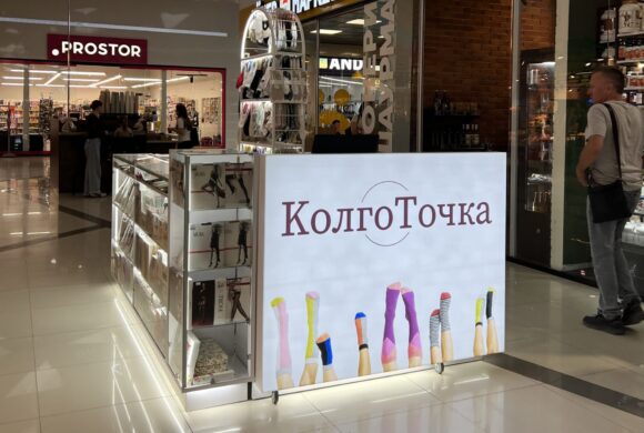 НОВИЙ МАГАЗИН ШКАРПЕТОК ТА ІНШИХ АКСЕСУАРІВ «КОЛГОТОЧКА» ПРАЦЮЄ У ТРЦ «HAPPY.MALL»