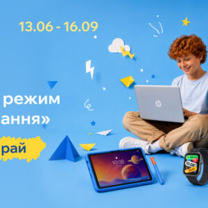 АКЦІЙНІ ПРОПОЗИЦІЇ ВІД MOYO (ДО 16 ВЕРЕСНЯ)