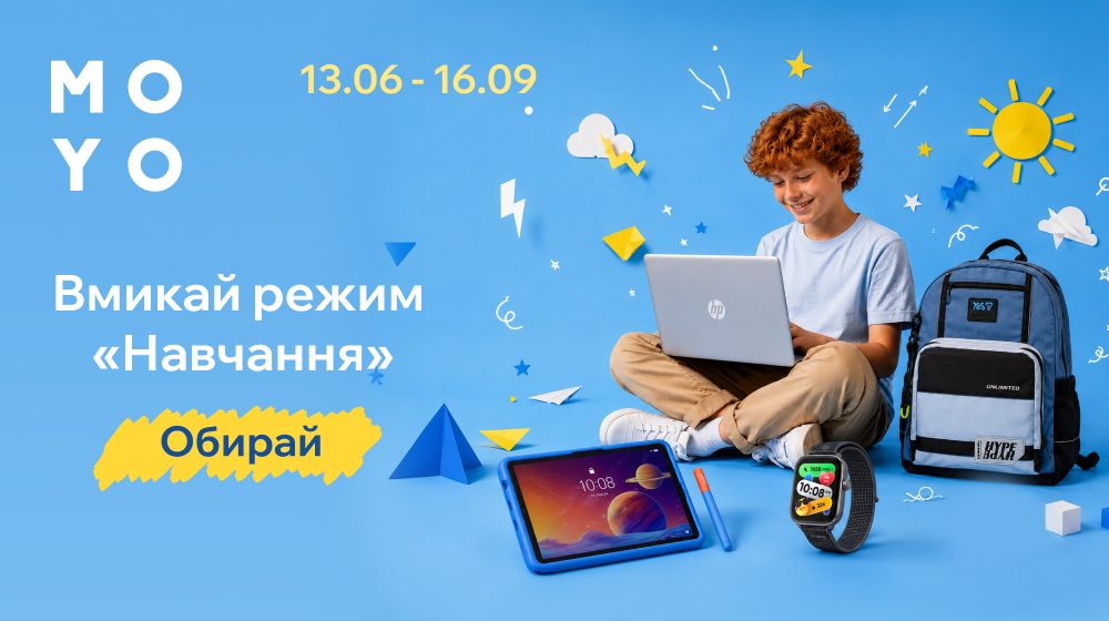 АКЦІЙНІ ПРОПОЗИЦІЇ ВІД MOYO (ДО 16 ВЕРЕСНЯ) АКЦІЙНІ ПРОПОЗИЦІЇ ВІД MOYO (ДО 16 ВЕРЕСНЯ)
